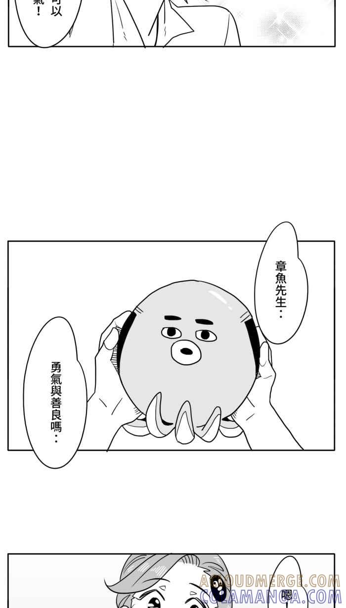 《CHARACTER》第10话 第21页