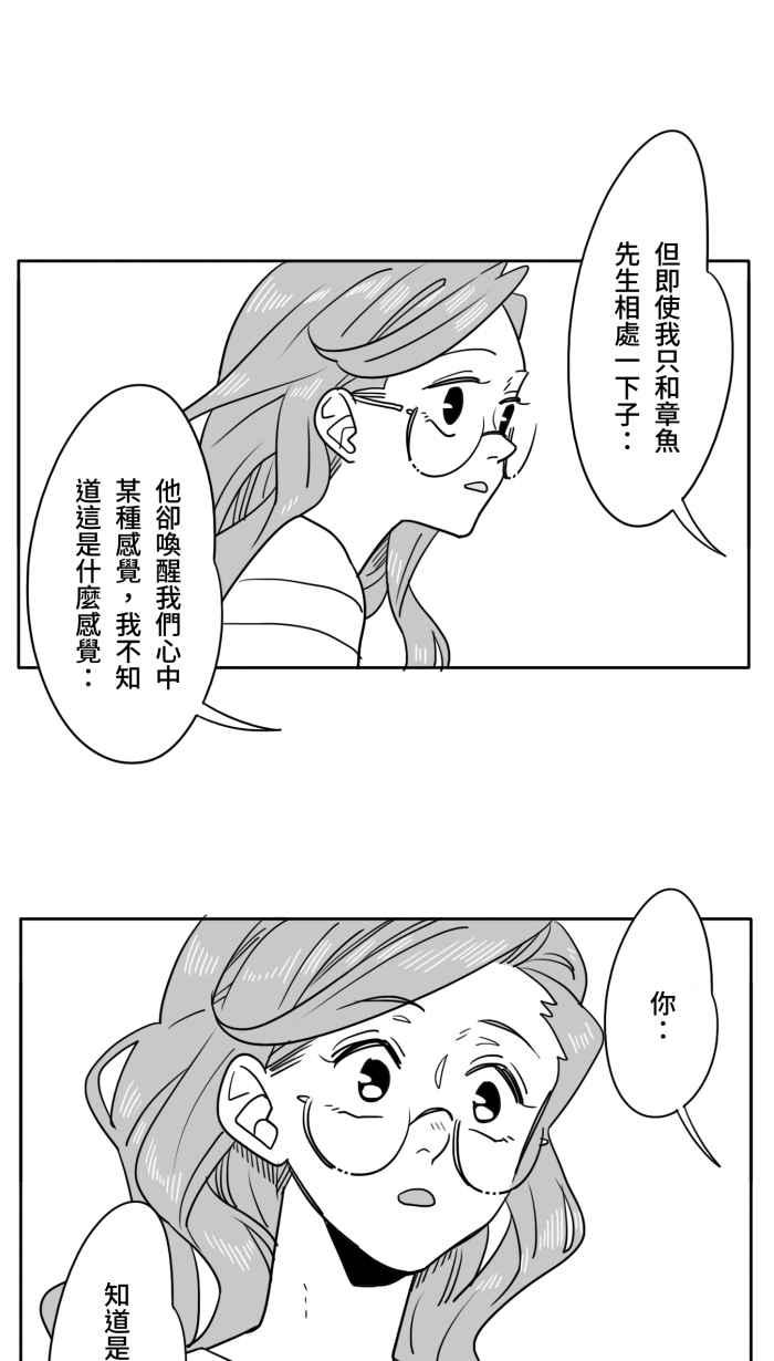 《CHARACTER》第10话 第8页