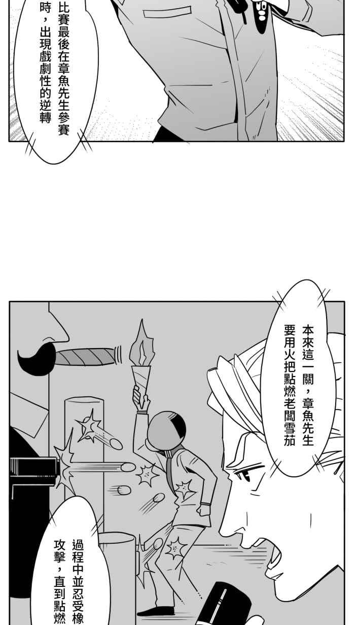 《CHARACTER》第10话 第2页