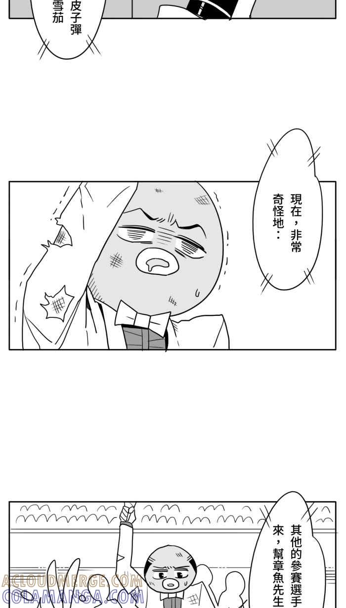 《CHARACTER》第10话 第3页