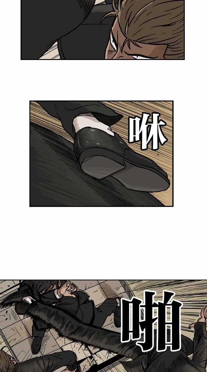 《MZ》第10话 第6页