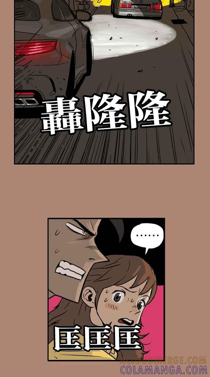 《MZ》第11话 第11页