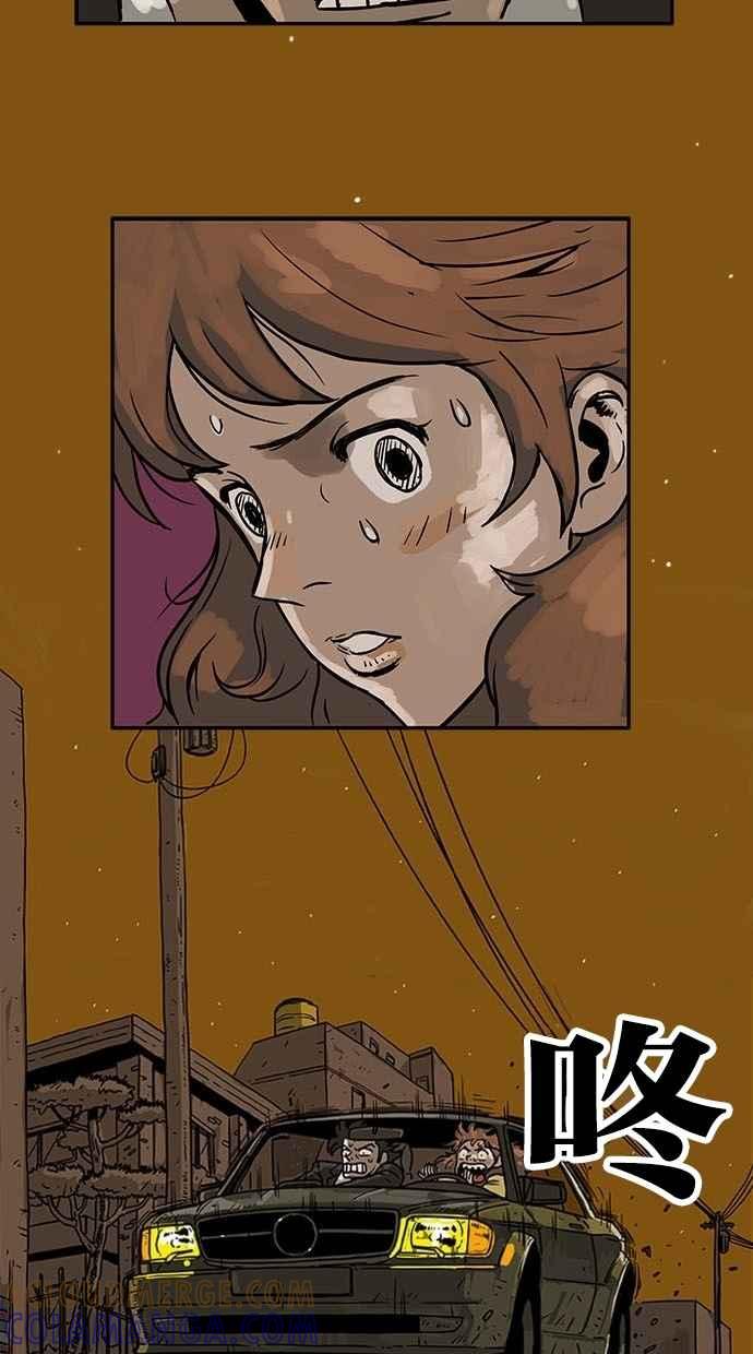 《MZ》第11话 第13页