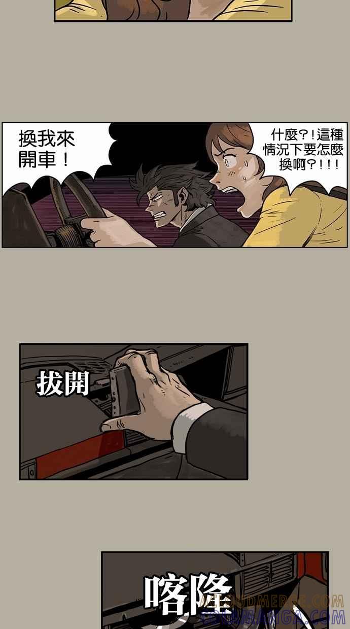 《MZ》第11话 第5页