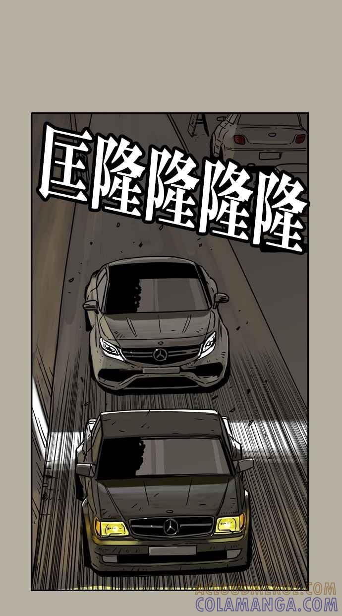 《MZ》第11话 第3页