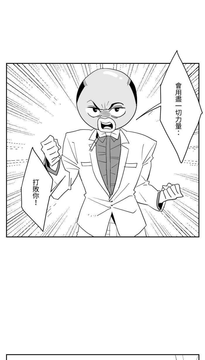 《CHARACTER》第11话 第6页