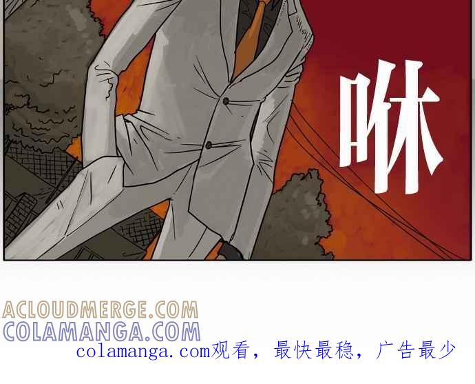 《MZ》第11话 第31页