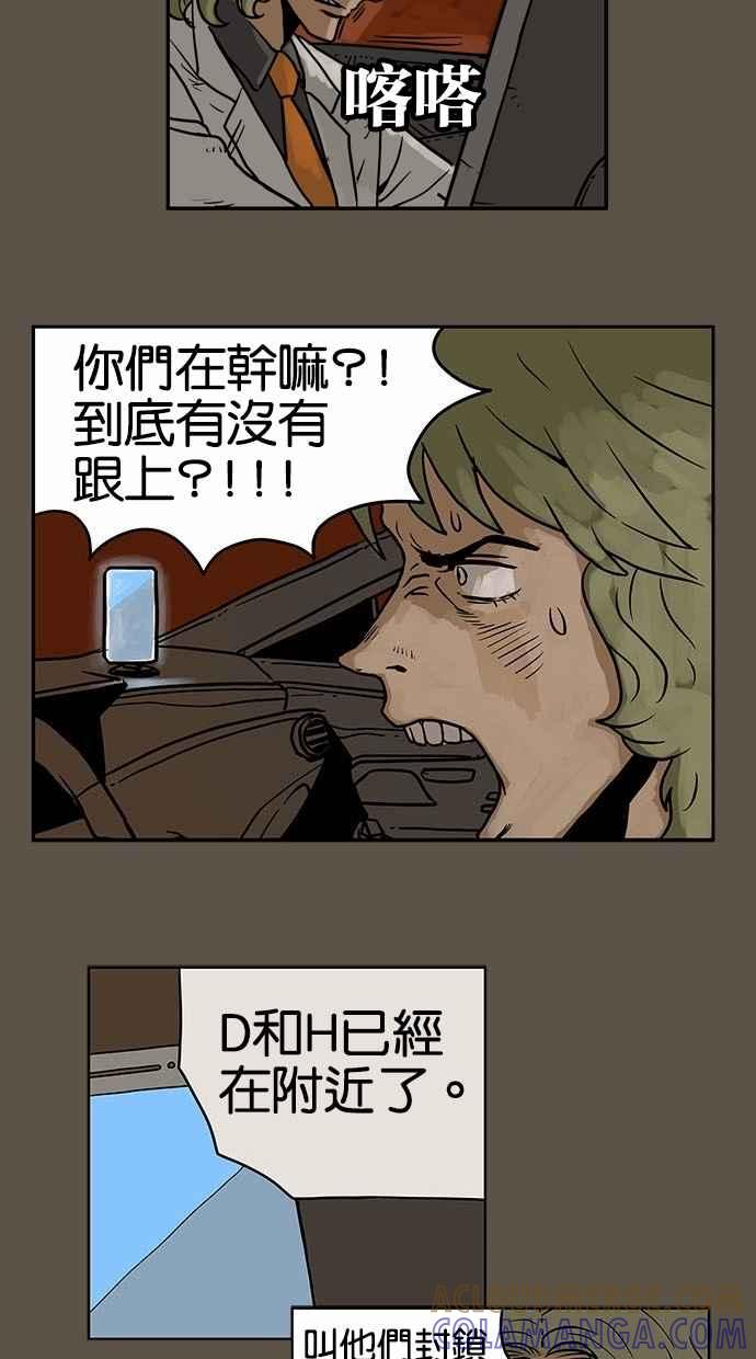《MZ》第11话 第17页