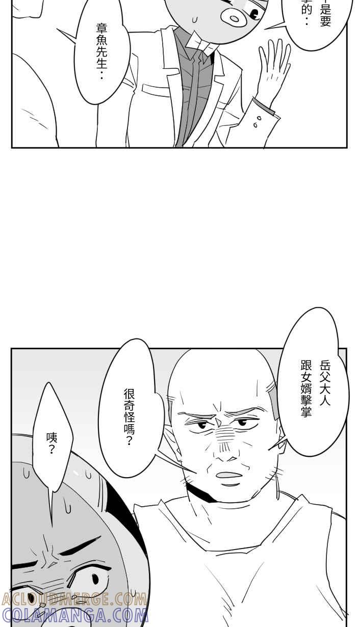 《CHARACTER》第11话 第19页