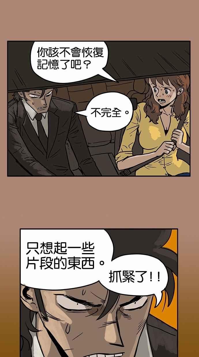 《MZ》第11话 第12页