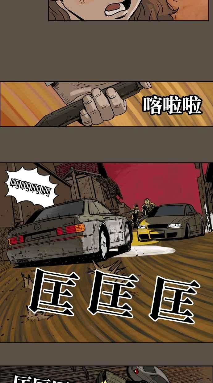 《MZ》第11话 第22页