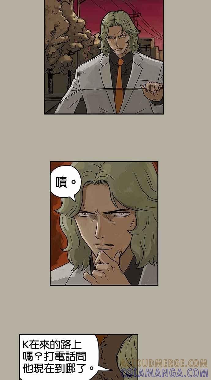 《MZ》第11话 第29页