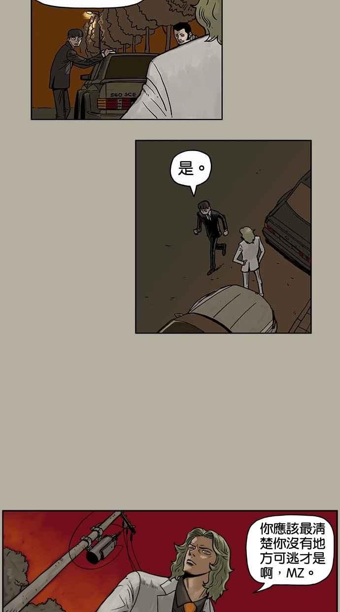《MZ》第11话 第30页