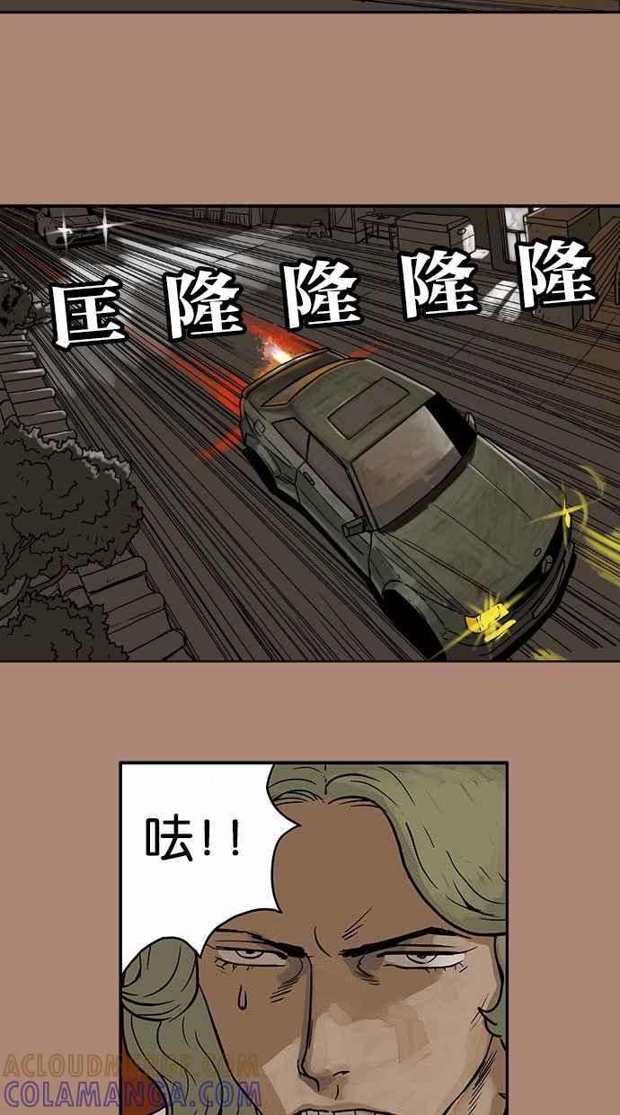 《MZ》第11话 第9页