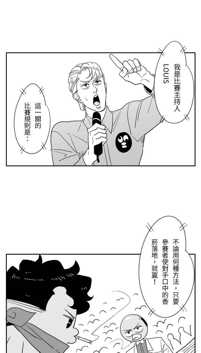 《CHARACTER》第11话 第2页