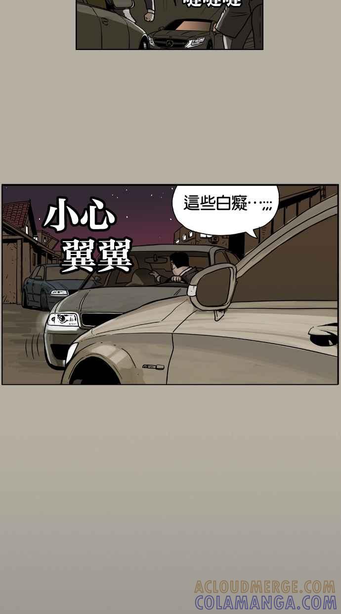 《MZ》第11话 第25页