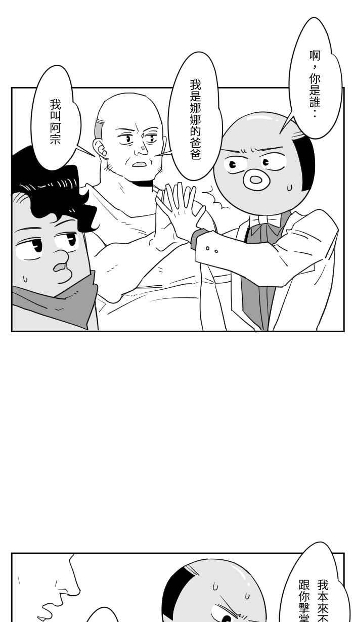 《CHARACTER》第11话 第18页