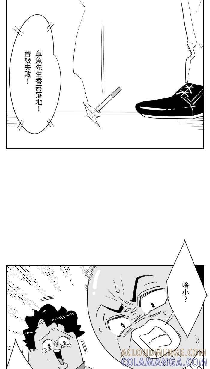 《CHARACTER》第11话 第7页