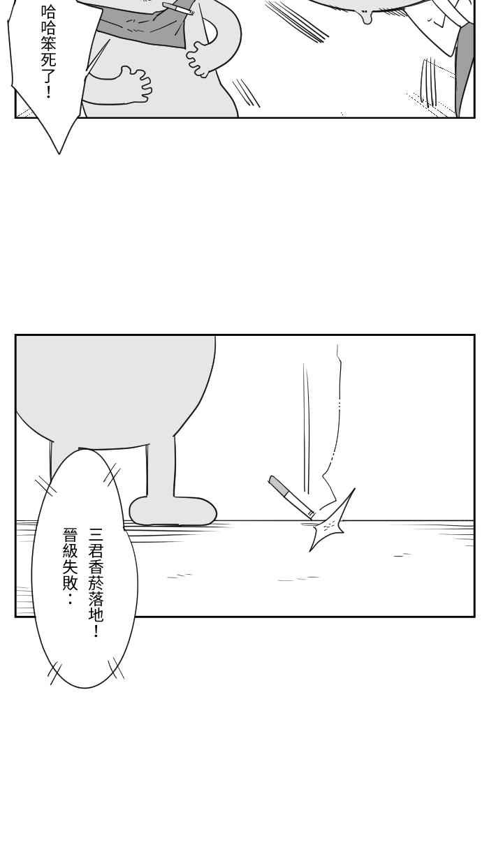 《CHARACTER》第11话 第8页