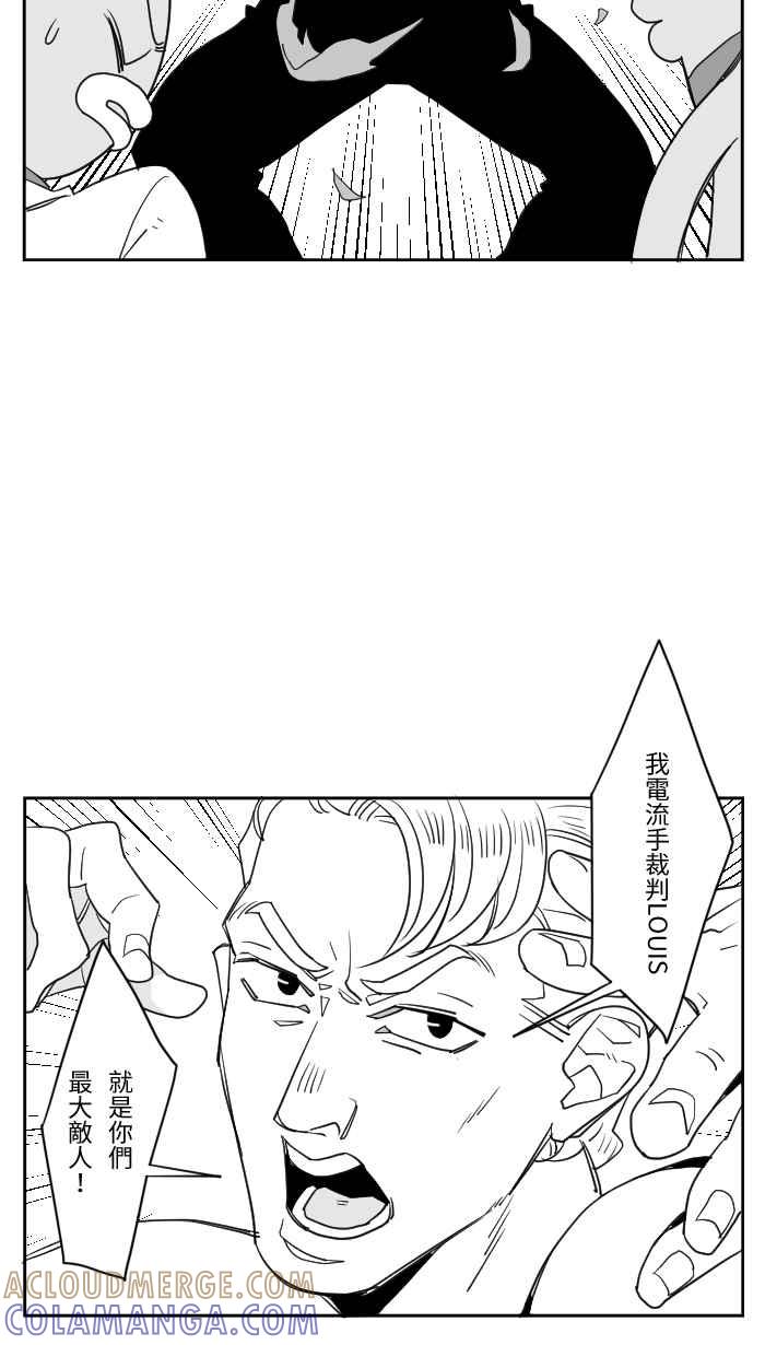 《CHARACTER》第11话 第13页