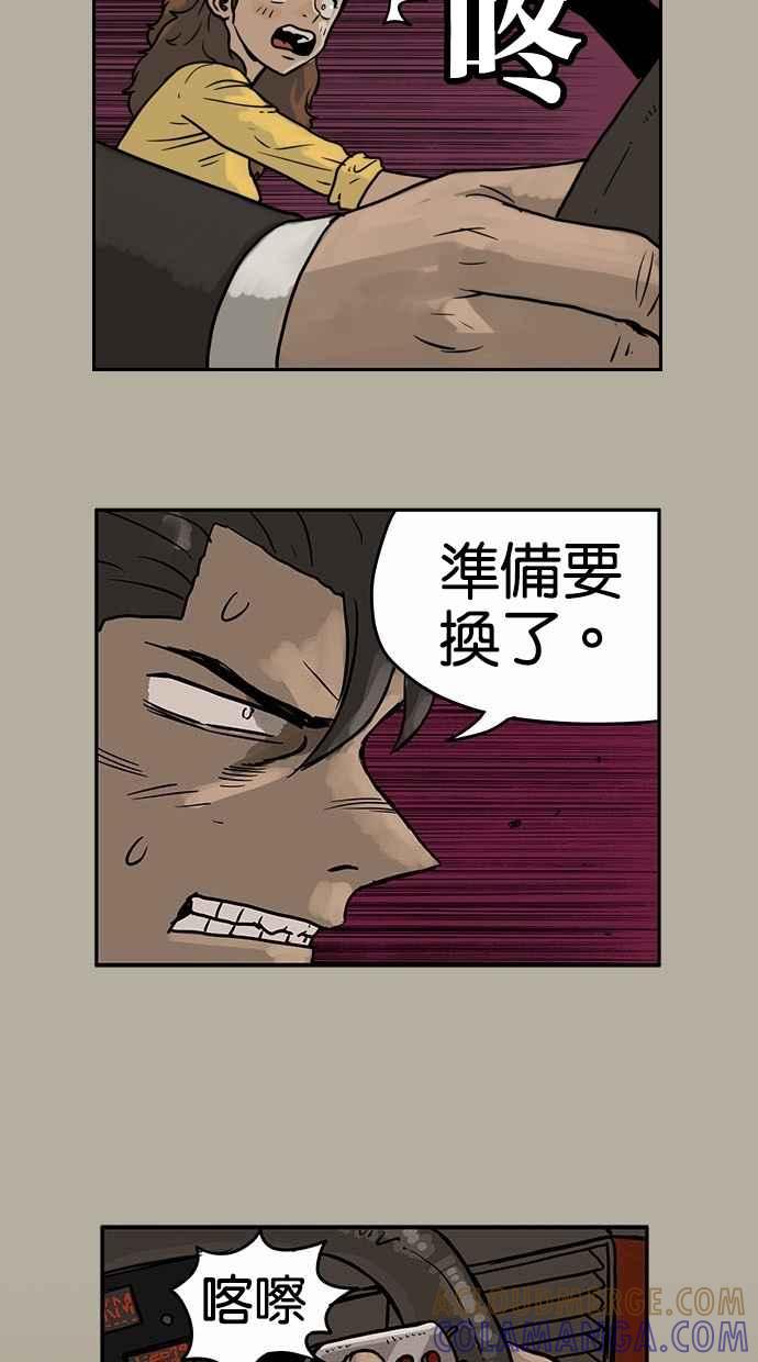 《MZ》第11话 第7页