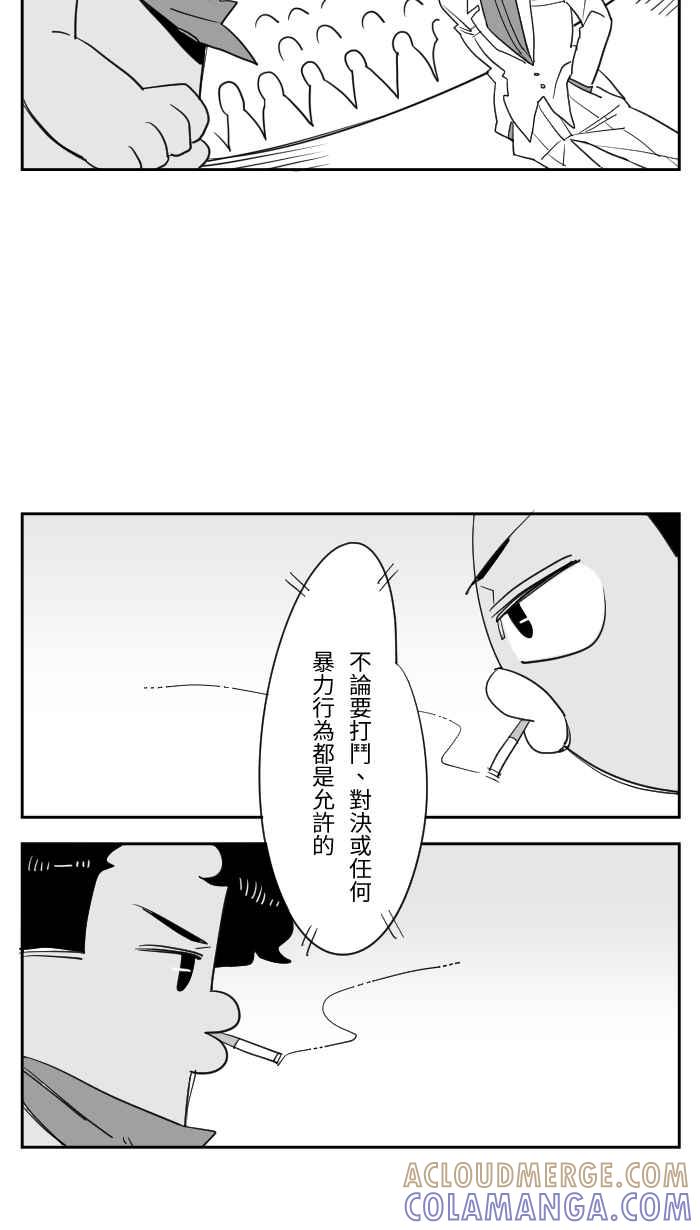 《CHARACTER》第11话 第3页