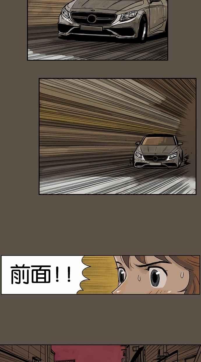 《MZ》第11话 第20页