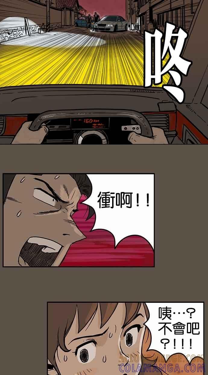 《MZ》第11话 第21页