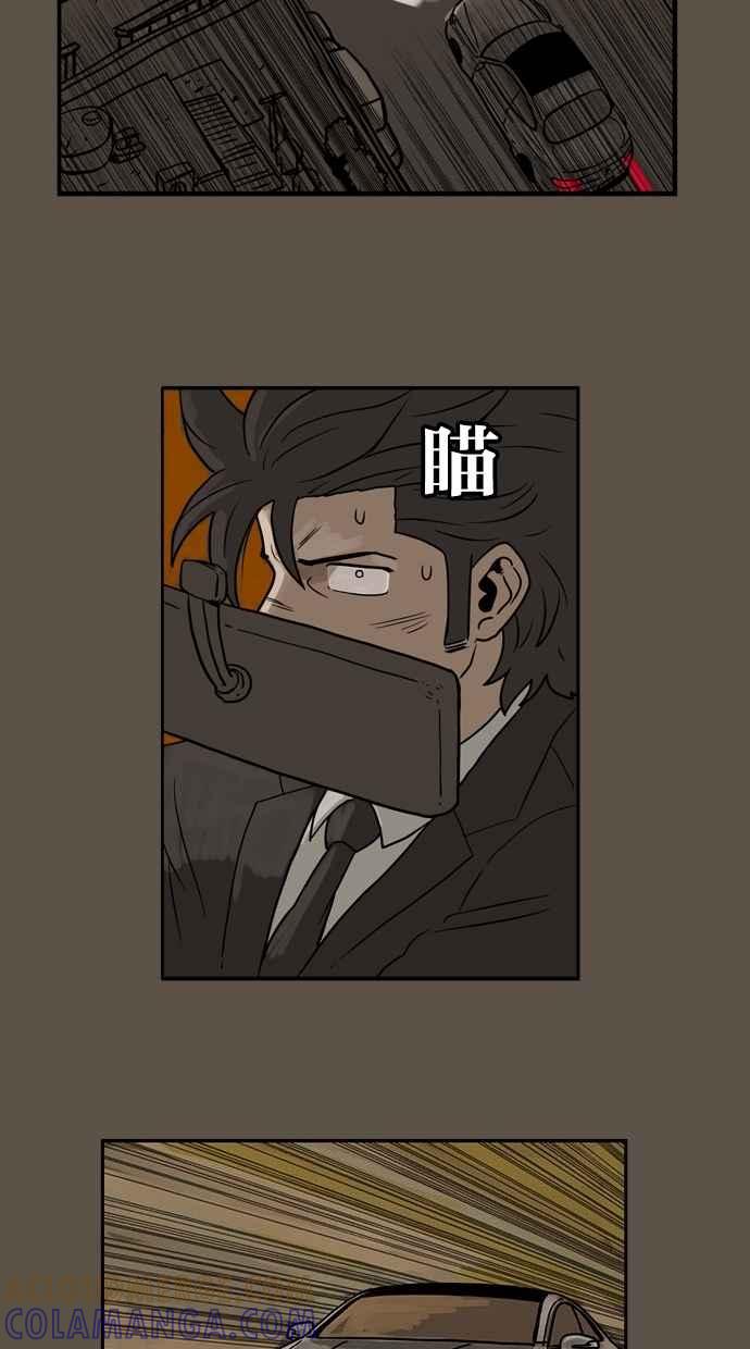《MZ》第11话 第19页