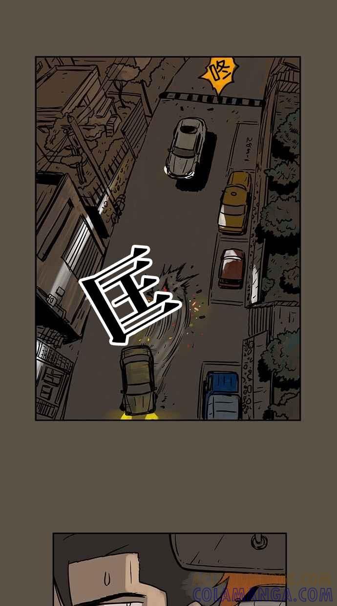 《MZ》第11话 第15页