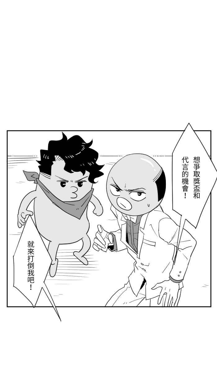 《CHARACTER》第11话 第14页
