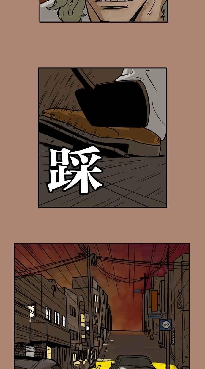 《MZ》第11话 第10页