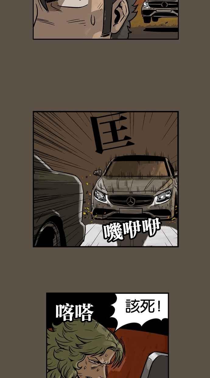 《MZ》第11话 第16页