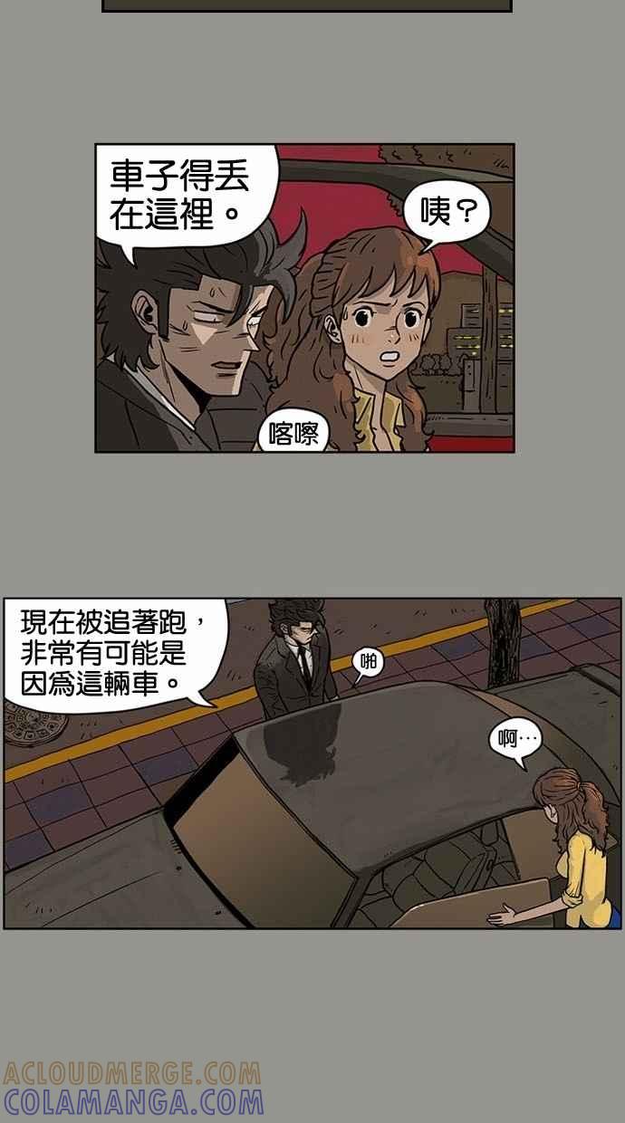《MZ》第11话 第27页