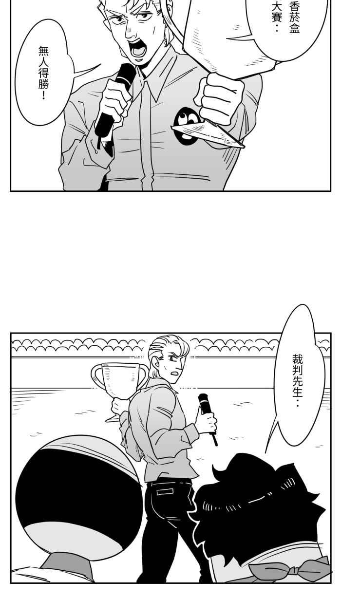 《CHARACTER》第11话 第10页