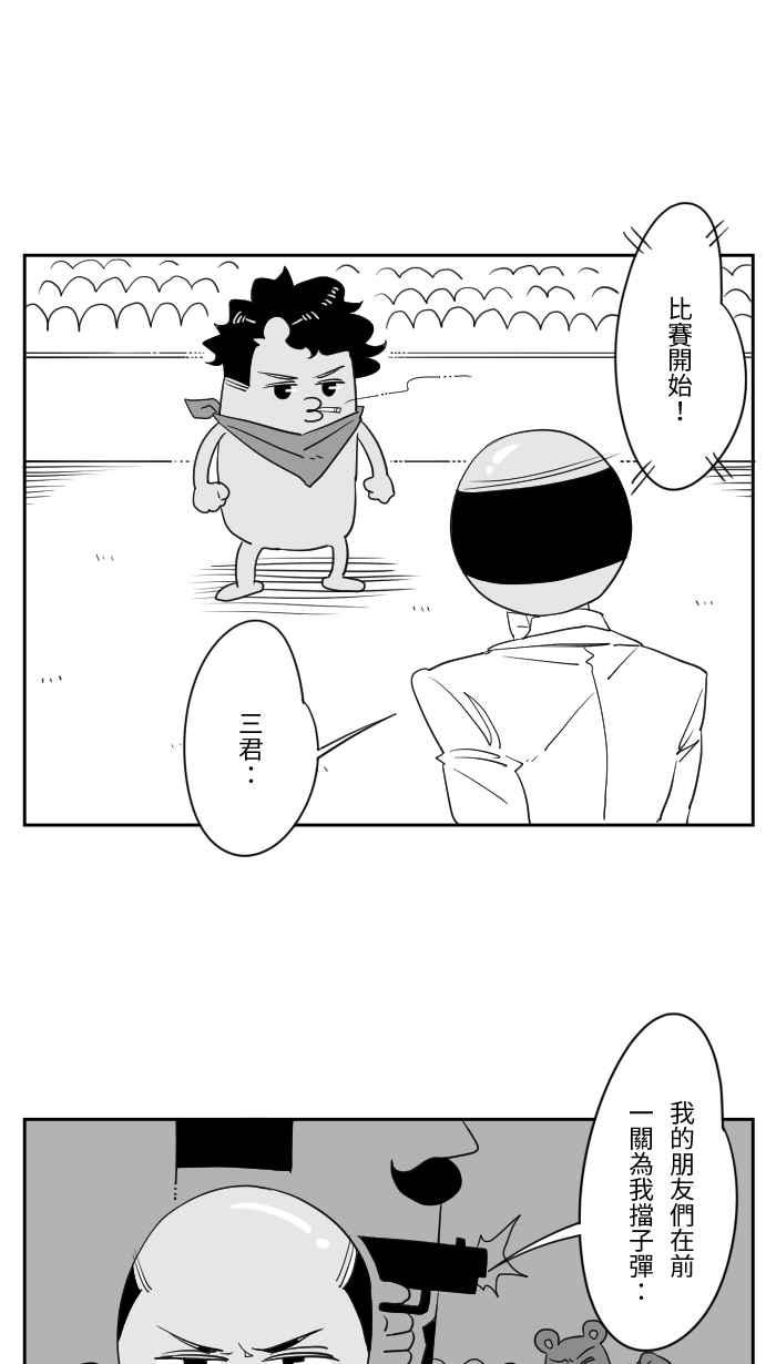 《CHARACTER》第11话 第4页