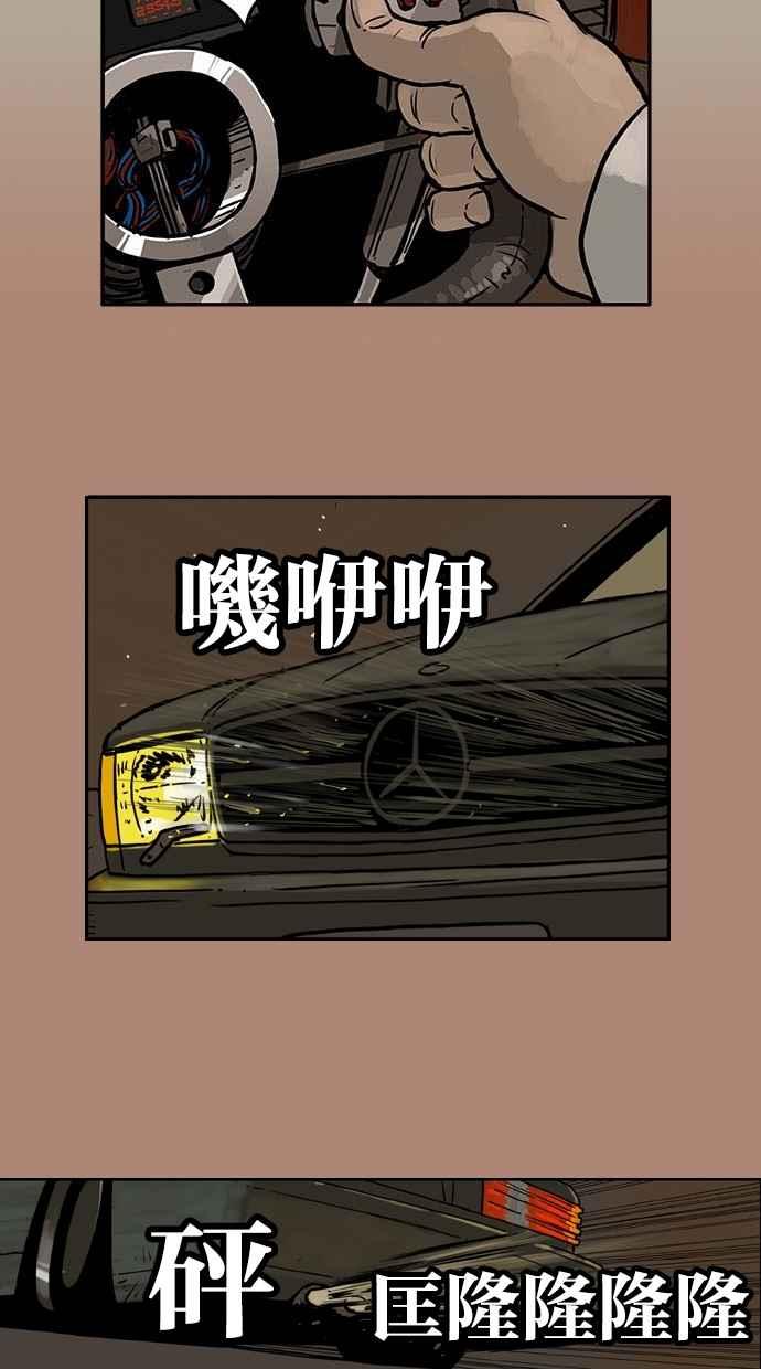 《MZ》第11话 第8页