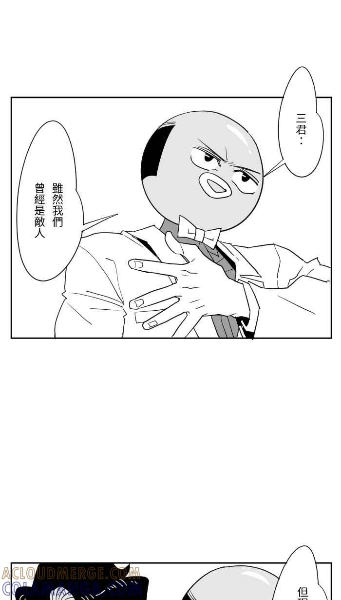 《CHARACTER》第11话 第15页