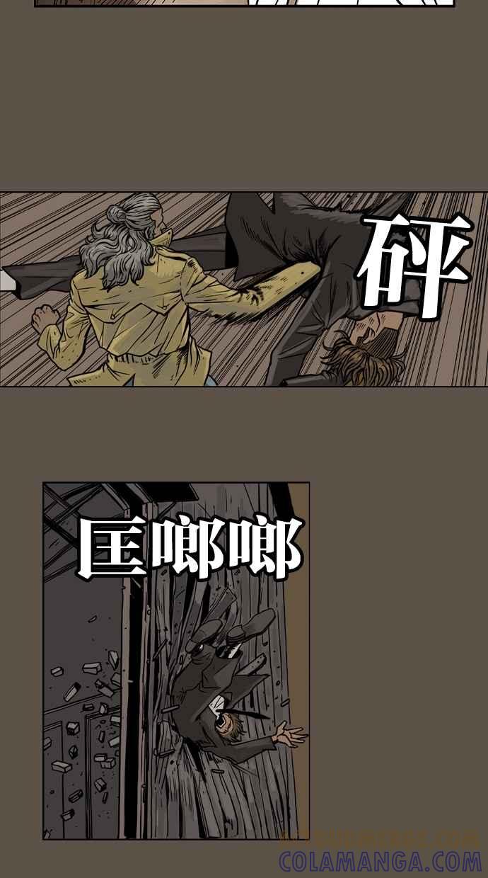 《MZ》第12话 第25页