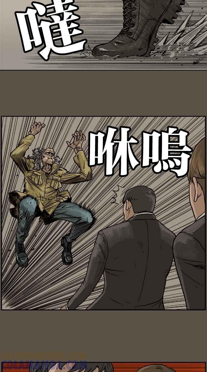 《MZ》第12话 第19页