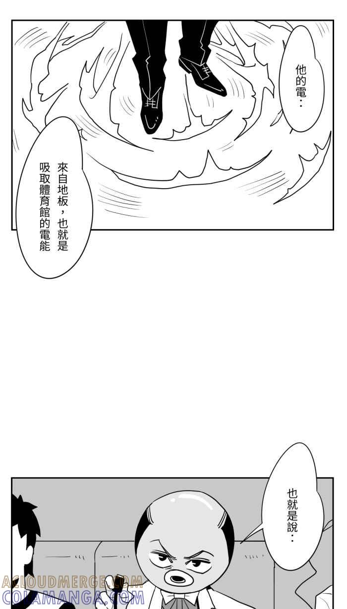 《CHARACTER》第12话 第13页