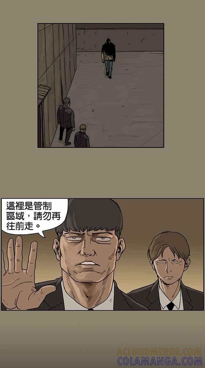《MZ》第12话 第17页