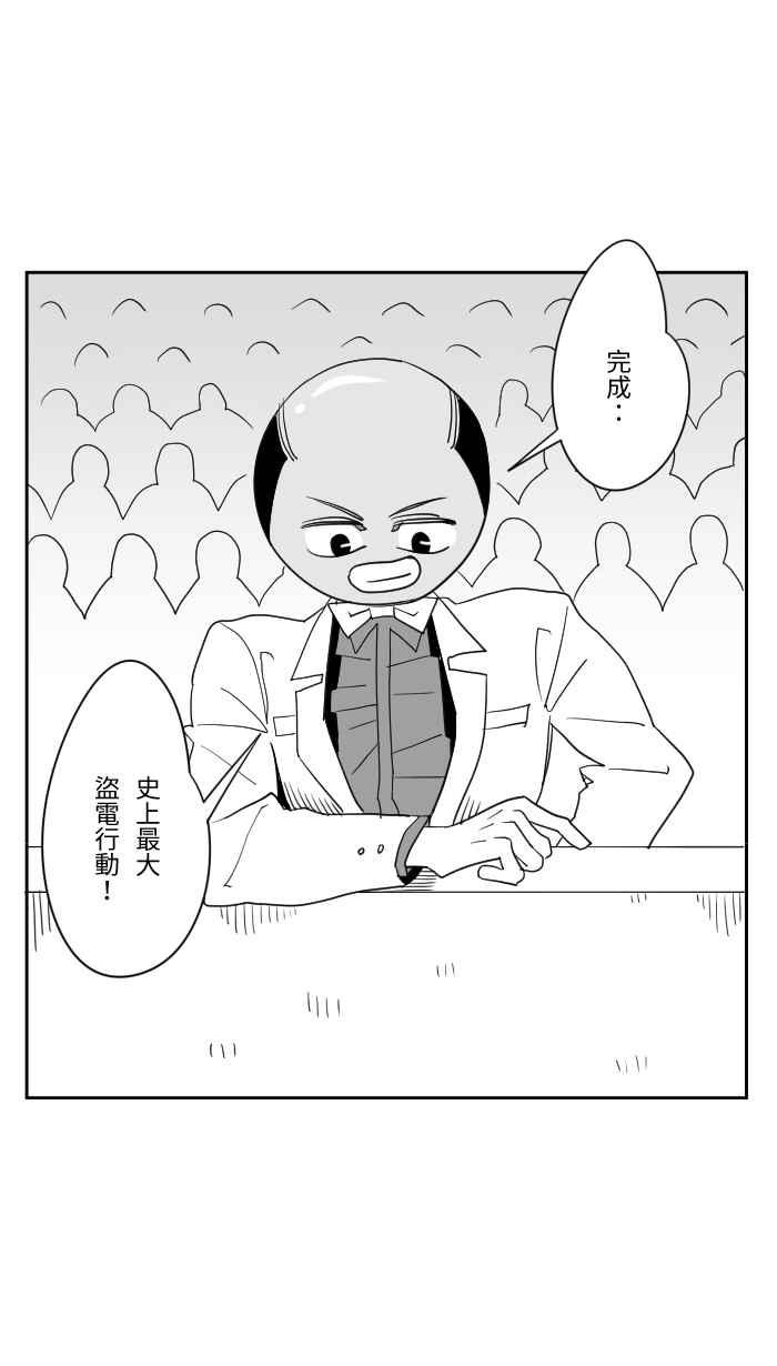 《CHARACTER》第12话 第18页