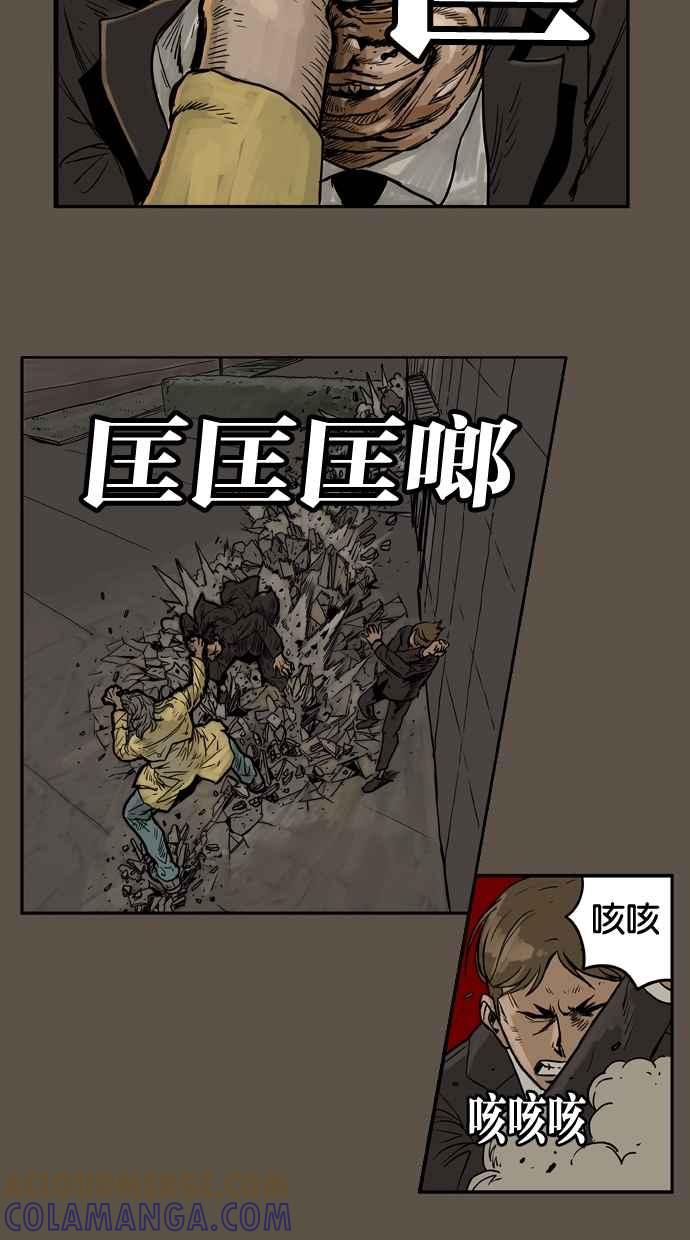 《MZ》第12话 第21页