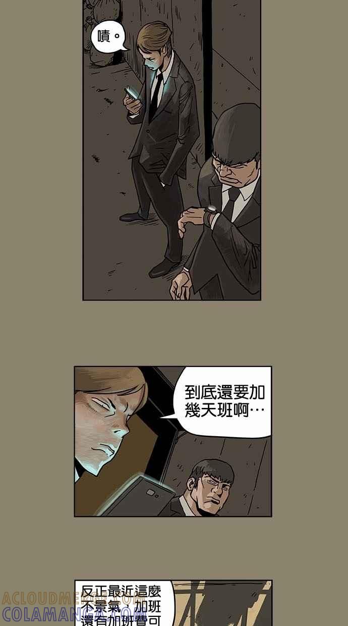 《MZ》第12话 第15页