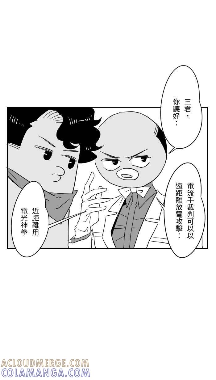 《CHARACTER》第12话 第3页