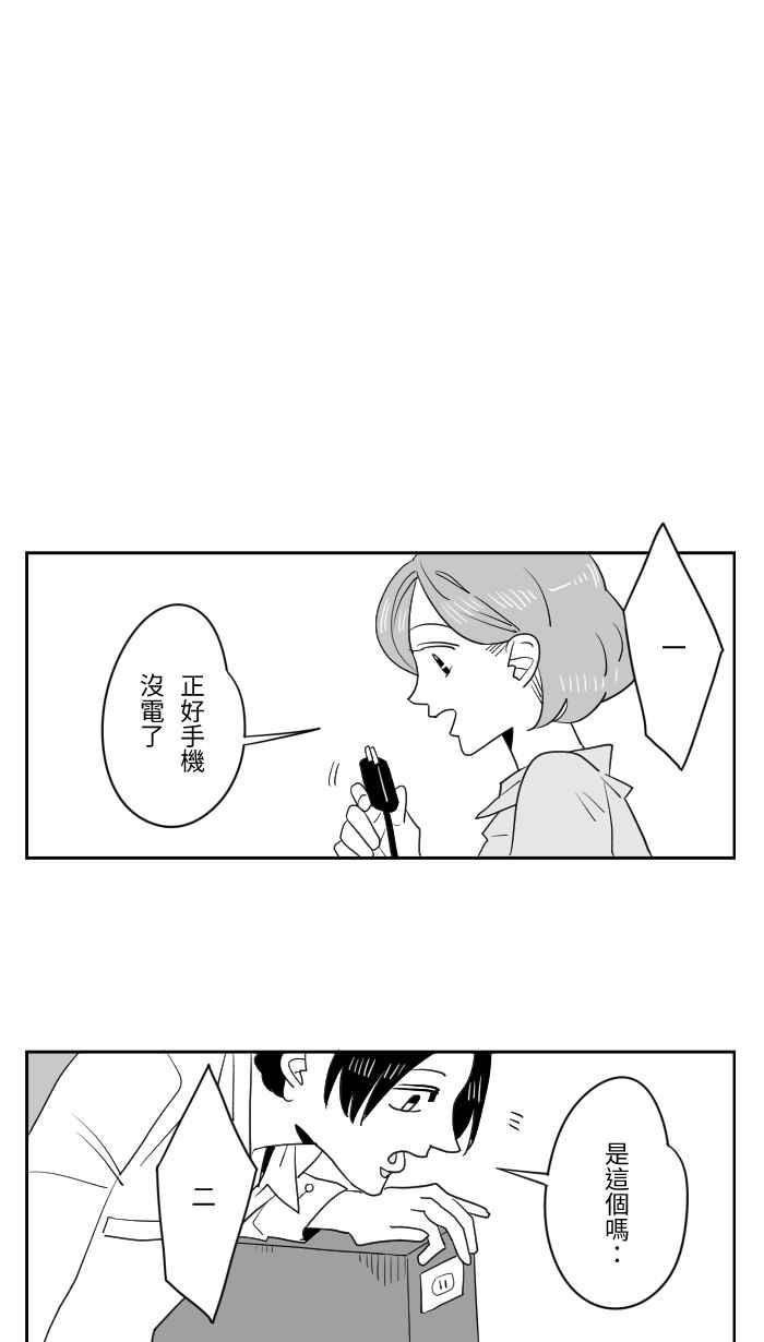 《CHARACTER》第12话 第16页