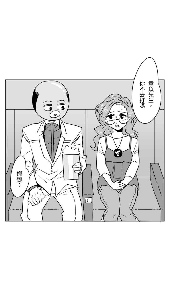 《CHARACTER》第12话 第10页