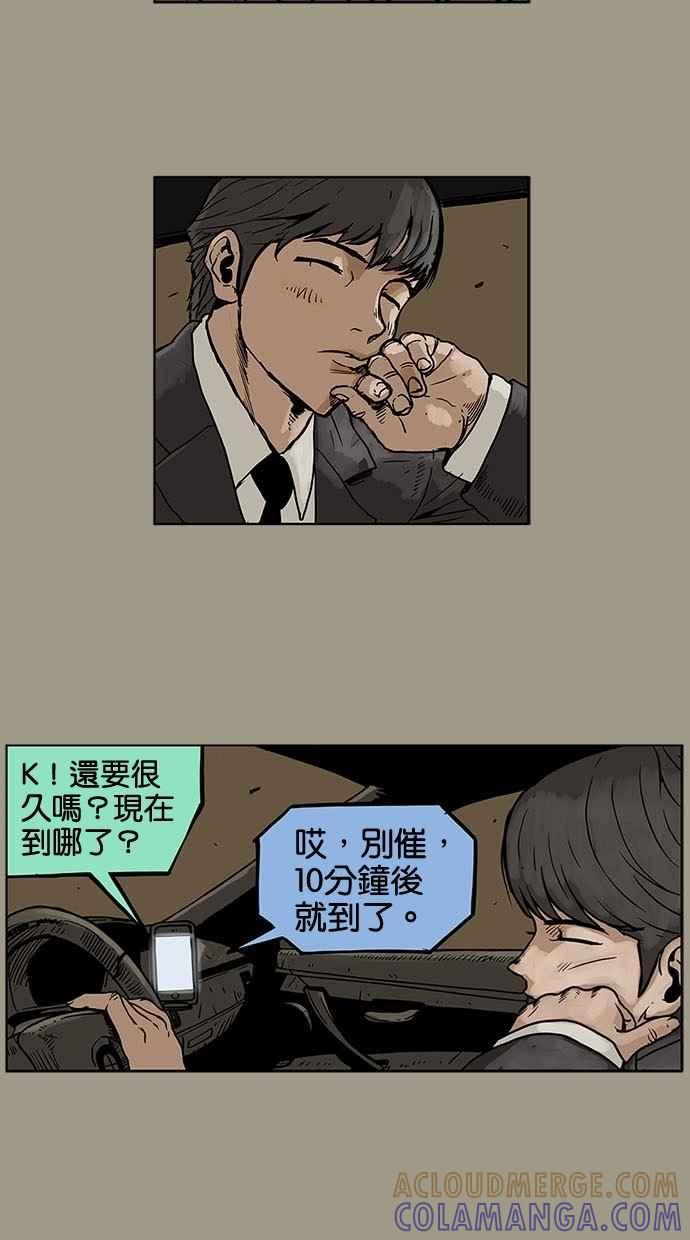 《MZ》第12话 第3页