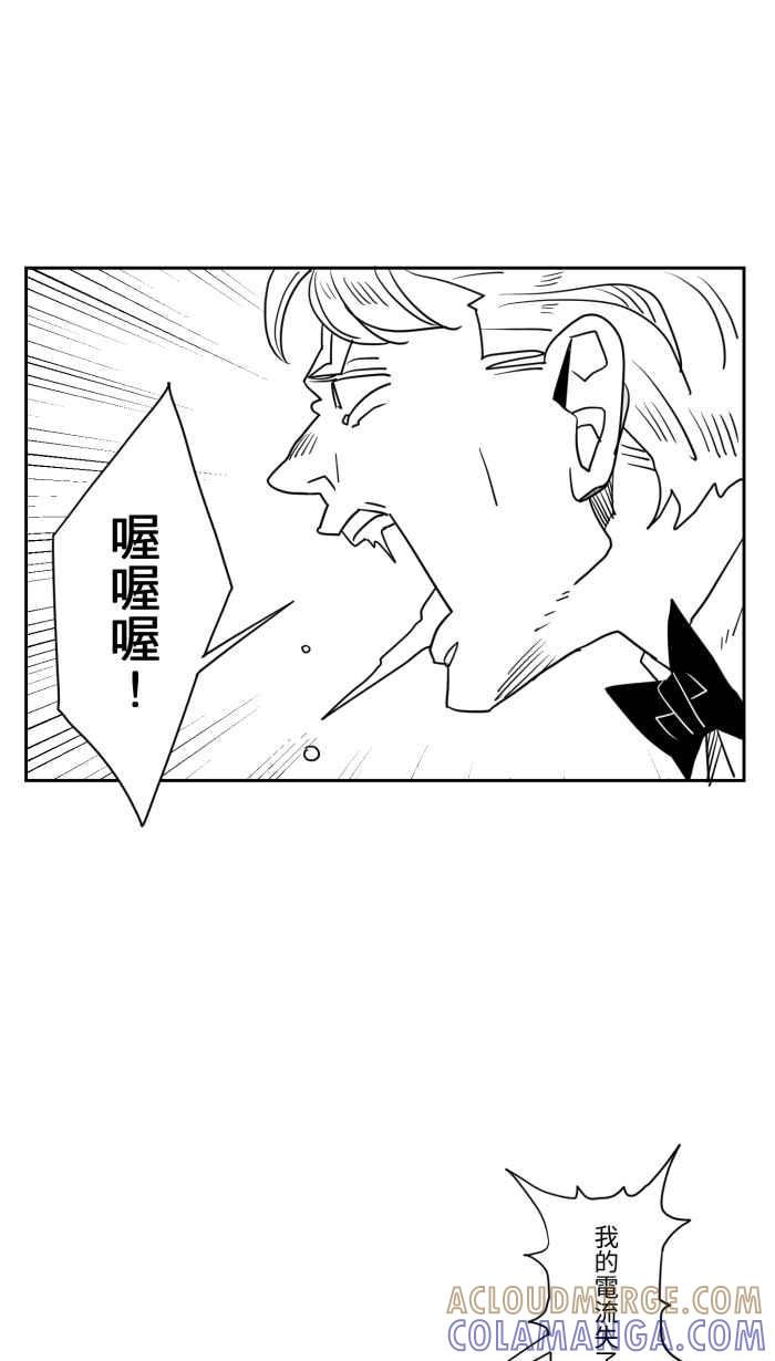 《CHARACTER》第12话 第19页